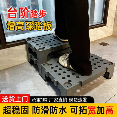 台阶踏步垫塑料脚踏板家用厨房增高垫脚台门口阳台垫高防滑踩脚凳