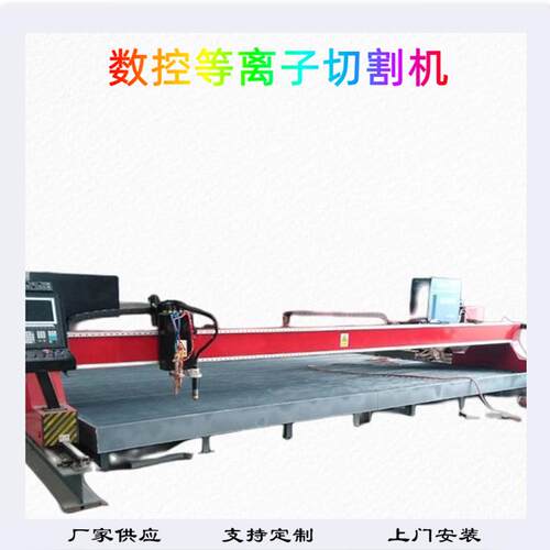 龙门管板等离子切割机金属板材数控火焰切割机钢板切割下料设备