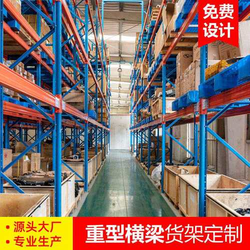 重型仓储货架多层可调节铁架子仓库储物架位货架横梁式货架