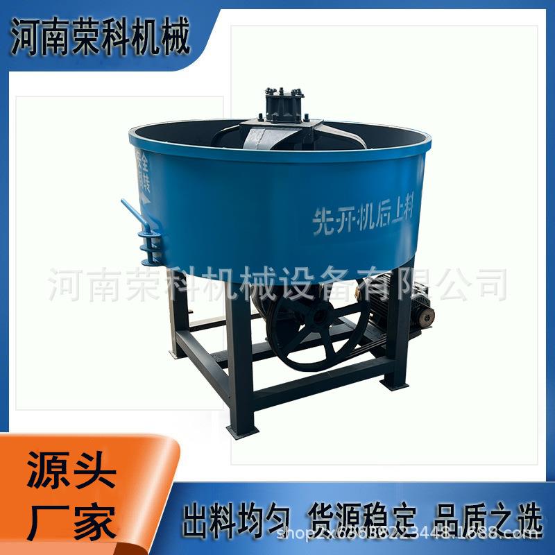 混凝土水泥河沙平口搅拌机砂浆干式物料轮碾机不锈钢双辊混料机