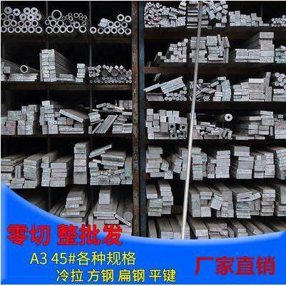 冷拉方钢 扁钢45方钢条 实心A3 Q235冷拨不锈钢条 铁条 钢条扁条