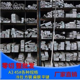 冷拉方钢 扁钢45方钢条 实心A3 Q235冷拨不锈钢条 铁条 钢条扁条