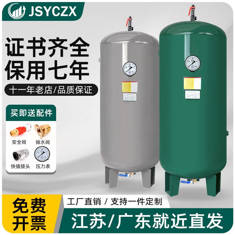 空压机储气罐0.3/0.6/1/2立方缓冲压力罐真空压缩空气立式储气筒