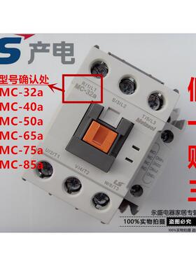 LS产电GMC交流接触器MC-32a 40a 50a 65a 75a 85a AC220V110V380V