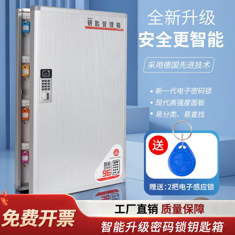 #智能密码钥匙箱壁挂式交房房产中介汽车钥匙收纳挂墙锁匙垒德株