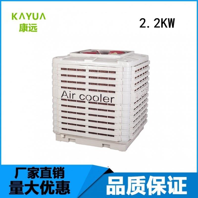 水帘工业冷风机水冷空调网吧工厂车间商用单制冷风扇空调2.2千瓦