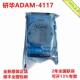 8路模拟量输入采集模块Modbus宽温ADAM 研华ADAM 4117