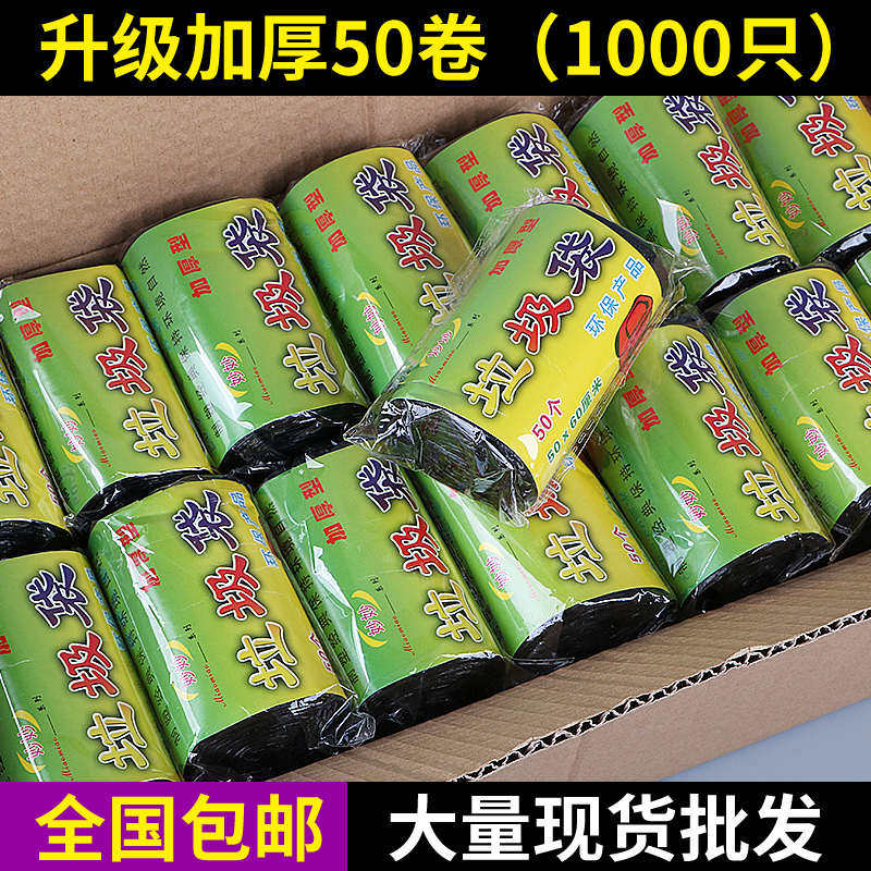 整箱黑色加厚垃圾袋手提式家用批发办公室酒店餐饮商用塑料袋大号