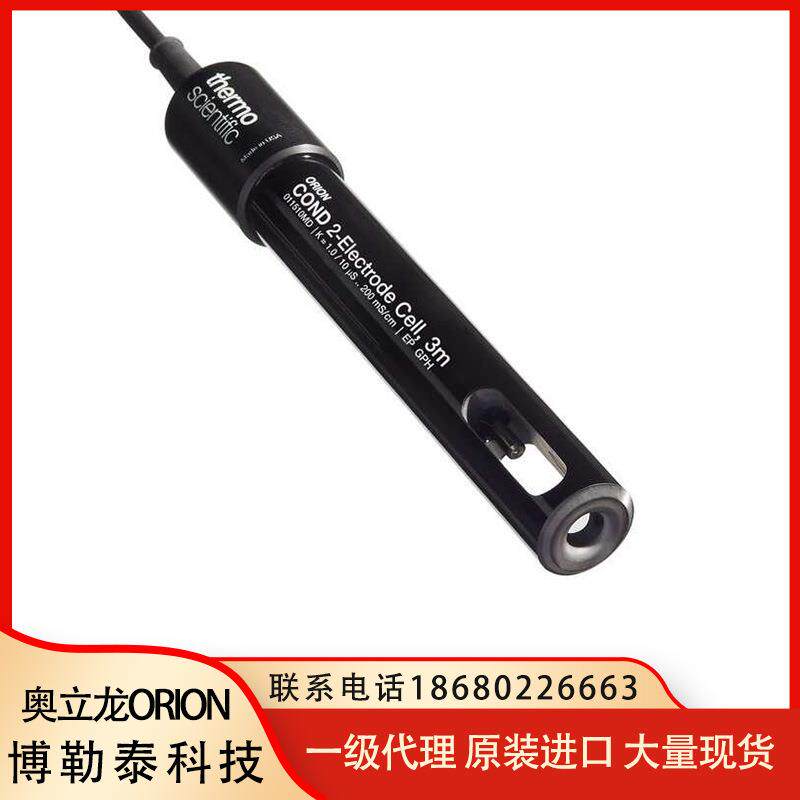奥立龙Orion 011050MD 常规水电导率电极(K=0.475,1.5米线缆)