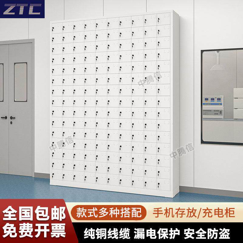 中腾信手机存放柜充电柜钢制单位会议室学校手机寄存收纳管理柜