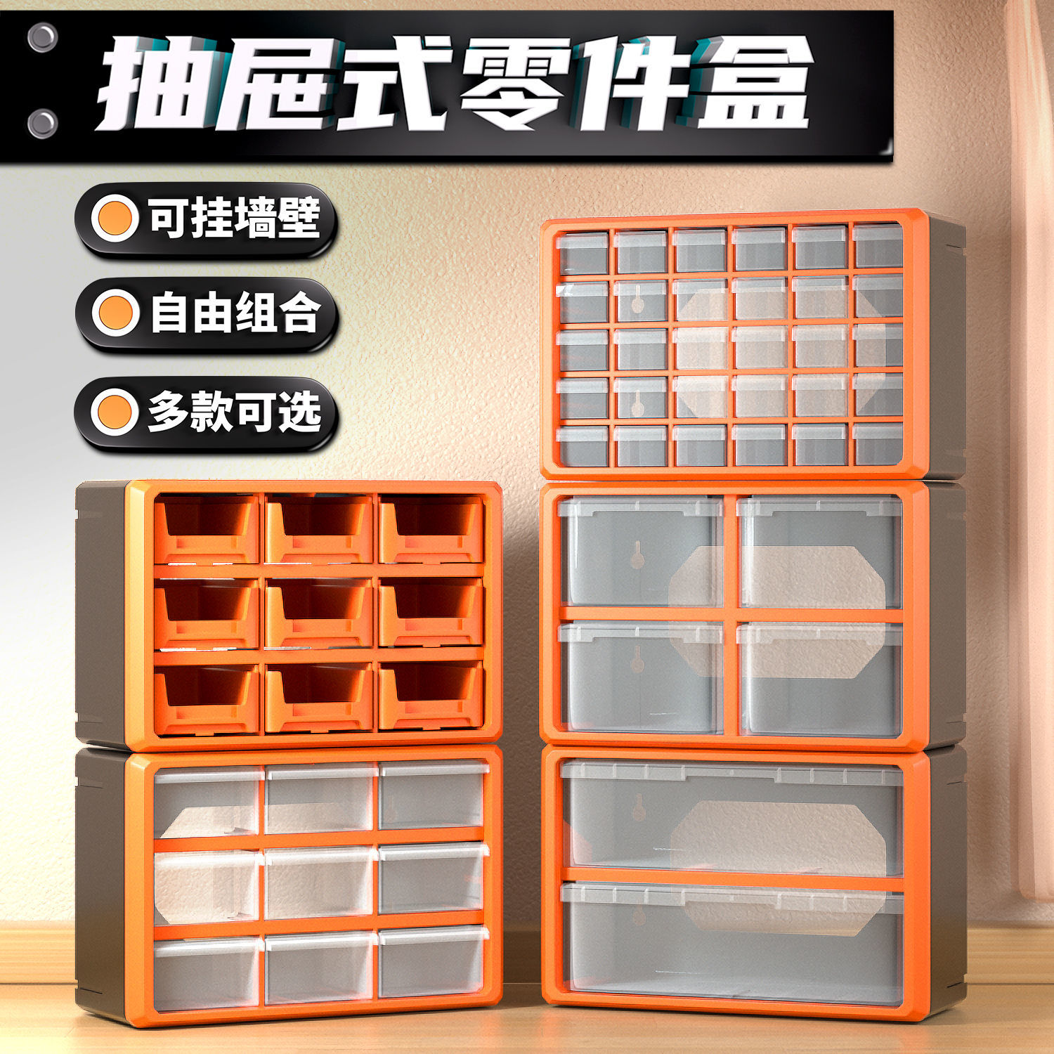 海外批发A909可组合款抽屉式零件盒可上下左右叠加元件收纳工具箱