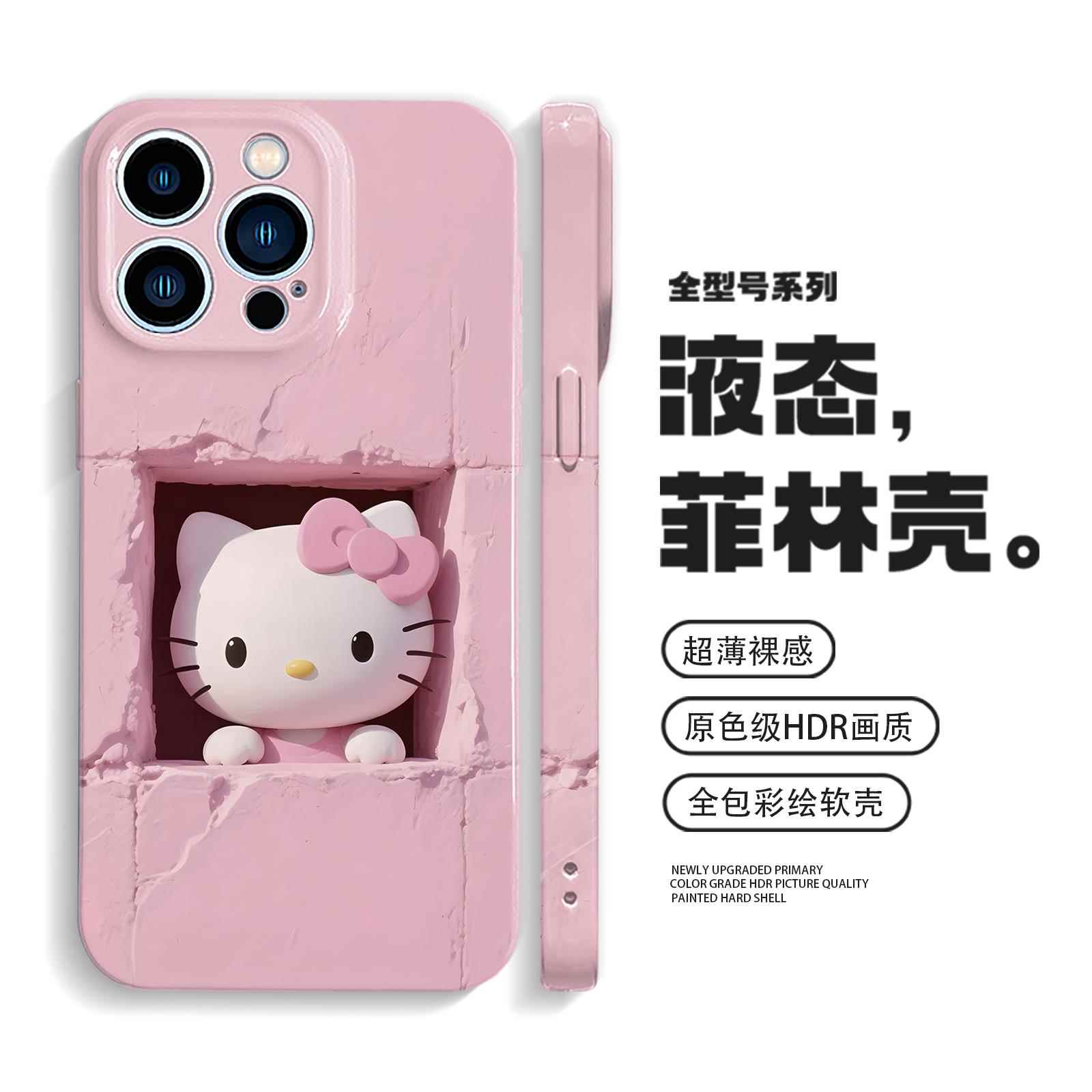 helloKitty手机壳iPne16p