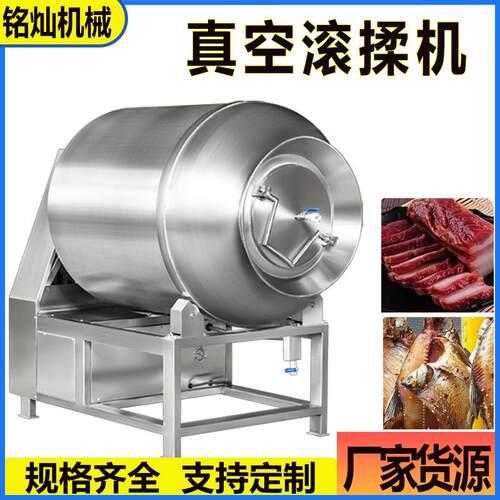 厂家货源不锈钢滚筒腌肉机腊肉真空腌制机全自动真空滚揉机