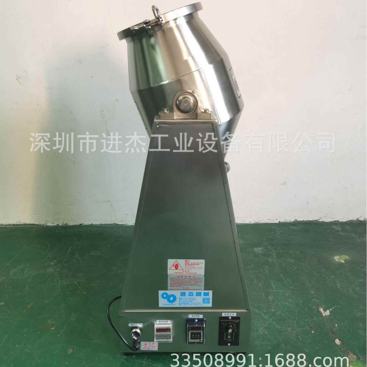 8KG混合机8L搅拌机8KG干粉混合机8公斤混合机咖啡粉混拌机