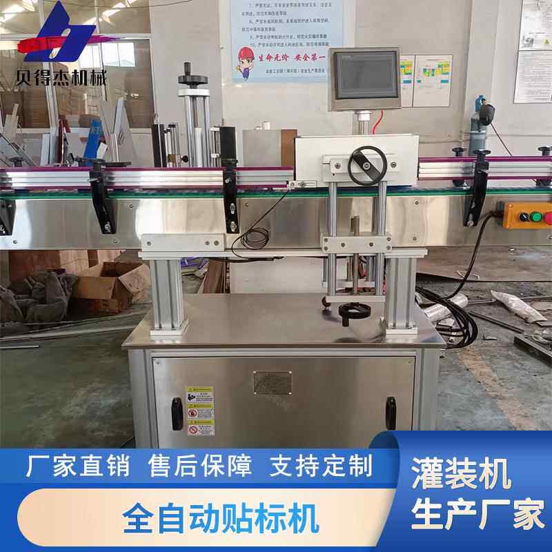 贴标机罐头饮料瓶标签机双标三标立式不干胶贴标机全自动圆瓶