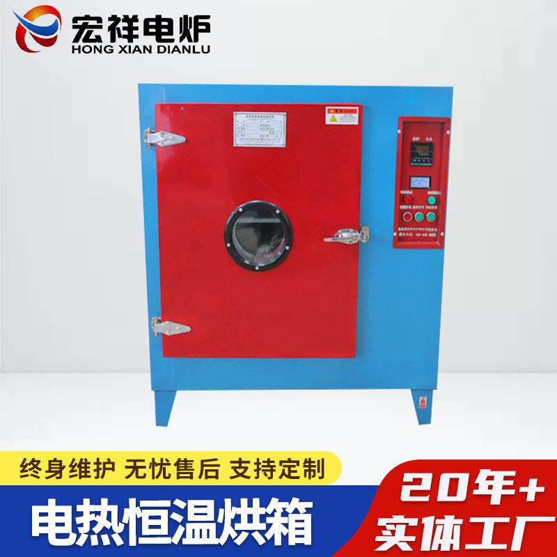300℃电热恒温干燥箱烘箱鼓风烘干机DL101烘房电加热鼓风干燥温控
