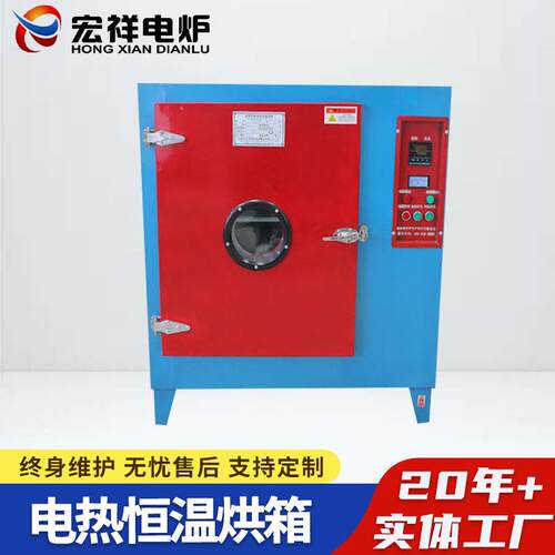 300℃电热恒温干燥箱烘箱鼓风烘干机DL101烘房电加热鼓风干燥温控