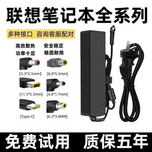 适用联想笔记本电脑充电器thinkpad65W 90W电源适配器20v4.5A通用