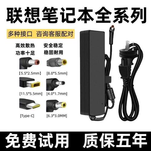 适用联想笔记本电脑充电器thinkpad65W 90W电源适配器20v4.5A通用
