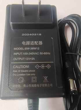 全新SW-36W12液晶显示器电视机12V3A电源配接器电源线19-24寸