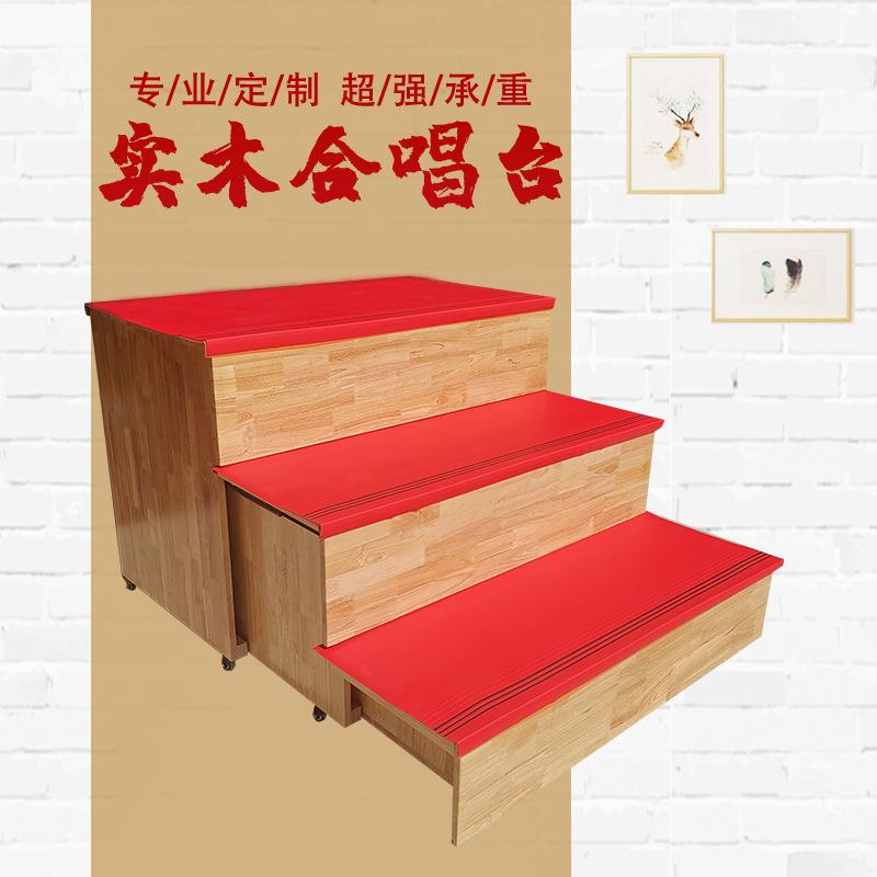 音乐教室合唱台阶可移动折叠三四层实木伸缩合唱指挥台舞台乐器台