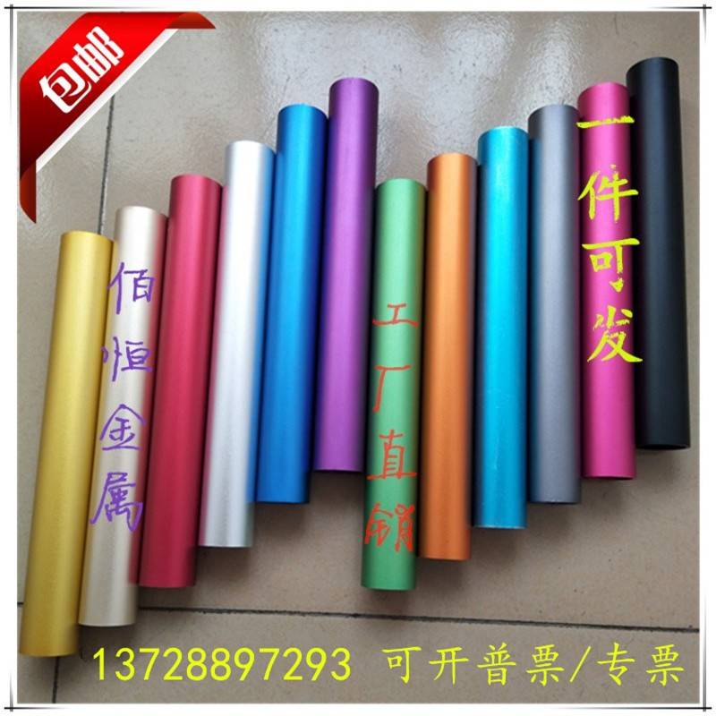7075铝管 DIY铝管 6063铝管 彩色铝管 阳极氧化 零切加工定制
