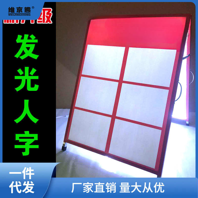 中介房源广告牌展示牌房产信息展板德佑驻守板双面a字板展架瑞仟