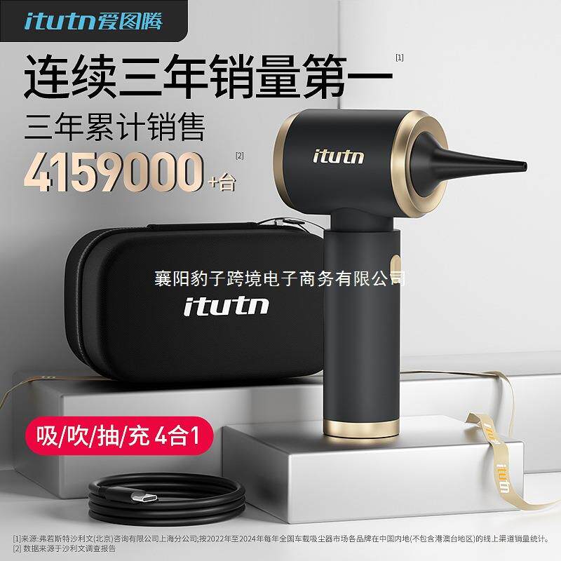 爱图腾车载吸尘器大吸力超强车用无线小型手持吹吸一体机两用汽车