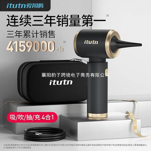 爱图腾车载吸尘器大吸力超强车用无线小型手持吹吸一体机两用汽车