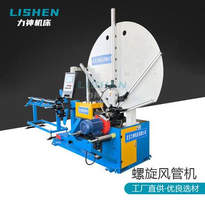 全螺旋风管机锌自动展002翼式风管机镀板钢带型卷管螺纹管产线生