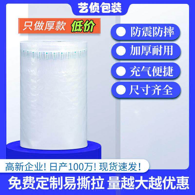 气柱袋快递打包运输缓冲防摔防爆气柱卷材防震充气气泡柱工厂直销