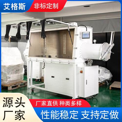 净化系统手套箱PLC全自动控制水氧值0.1PPM液压杆外开氮气干燥箱