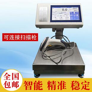 智能电子秤触屏电子秤快递扫描单号电子称快递扫描打印电子秤