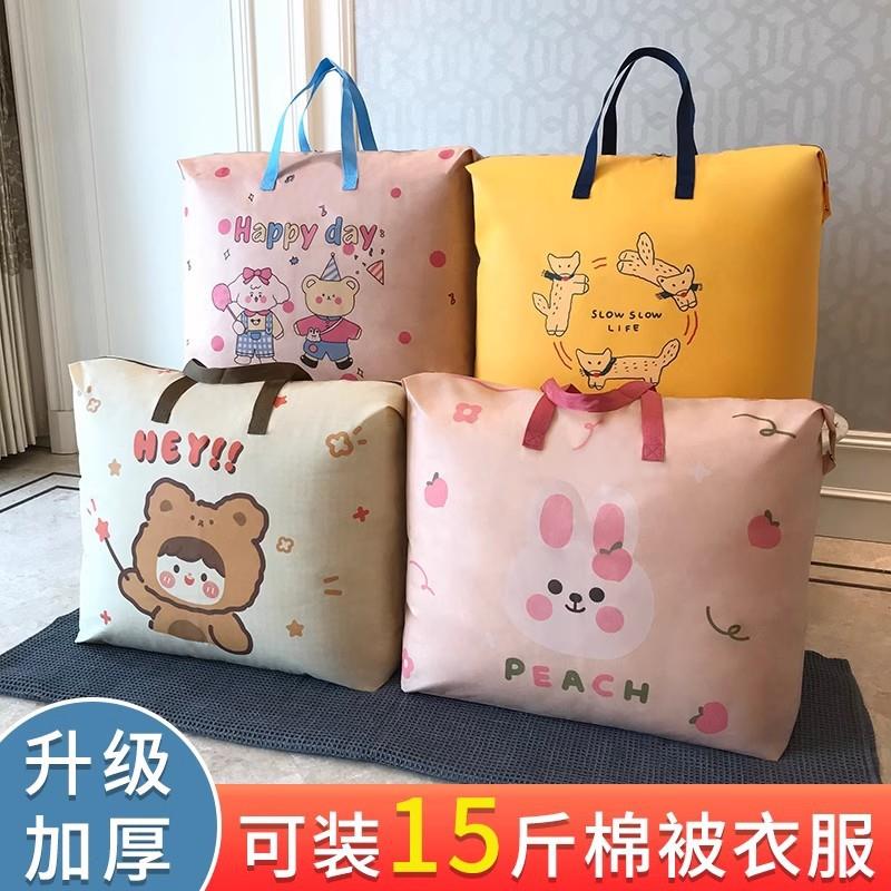 收纳袋子装被子超大容量幼儿园行李整理袋衣服搬家袋打包袋待产包