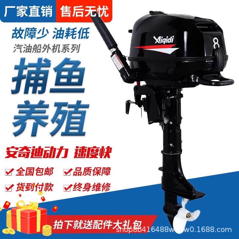 安奇迪船外机两冲程四冲程舷外机船挂机推进器船马达螺旋桨橡皮艇