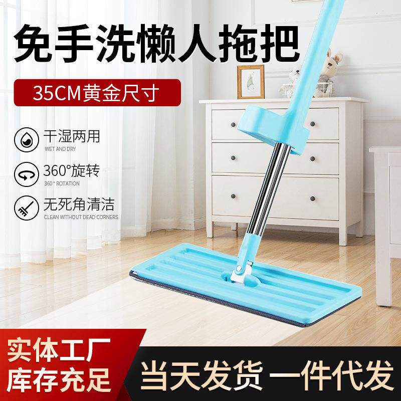 旋转平板拖把懒人家用免手洗干湿两用现货多角度清洁拖把