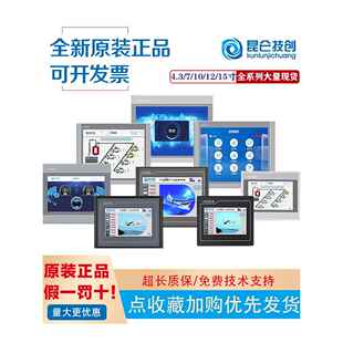 昆仑通态tpc7062ti1061ti7022kikt1031Tt1570gi7032TtTiTPC1431Ti