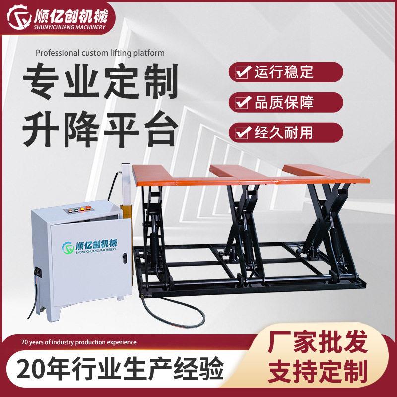 E型免基坑可移动升降平台三吨货梯电动液压机脚手架机械多功能