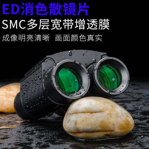 Shuntu胜途L系列8x20/10x25双筒望远镜ED镁合金SMC高反介质膜Bak4