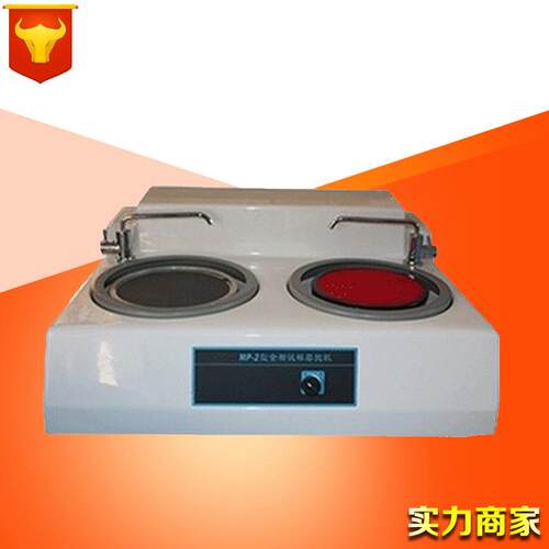 MP-2B金相试样磨抛机无级变速双盘双控台式磨抛机研磨抛光机