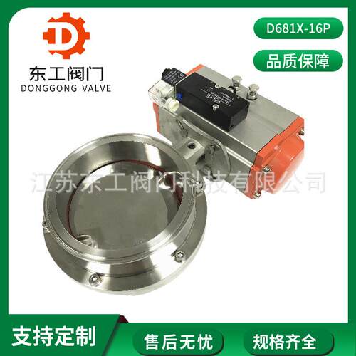 D681X-16P卫生级气动蝶阀不锈钢卫生级蝶阀气动卡箍快装蝶阀