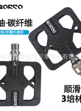 BORCO小布折叠车超轻快拆钛合金412/P8改装脚蹬碳纤维脚踏板3培林