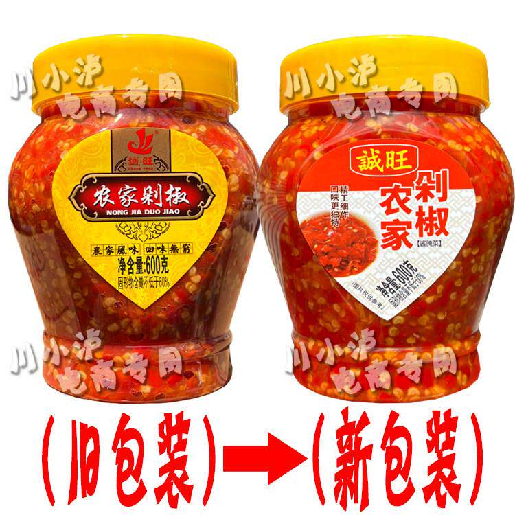 诚旺农家剁椒600g/瓶 剁辣椒 超辣 下饭酱 剁椒鱼头炒菜特辣即食