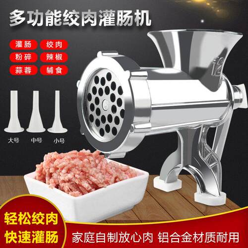 绞肉机手动家用灌香肠机手摇绞菜搅碎肉绞大蒜机灌肠机腊肠机