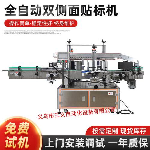 全自动双侧面贴标机面双面多功能贴标机圆扁精度贴标机