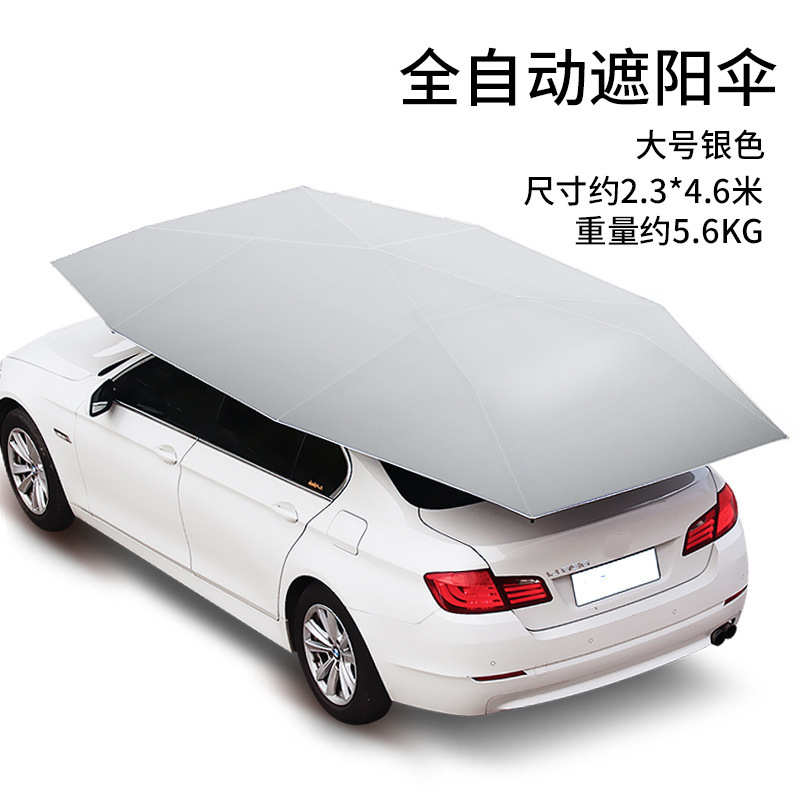 遮盖全棚车篷防晒移动遮阳车顶遮阳伞汽车折叠夏季全自动