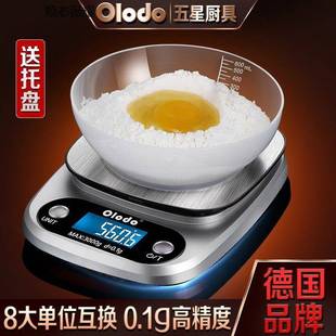 德国0.1g高精准电子秤厨房克称专用充电家用小型食物烘焙秤精确度