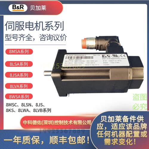 NEW贝加莱B&R伺服电机servo motor8MSA3S.E3-42,8MSA5X.E3-W201-1