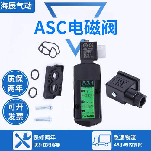 电磁阀SCG531C001MS气动阀G531C017MS SCG551A001MS G551A017MS