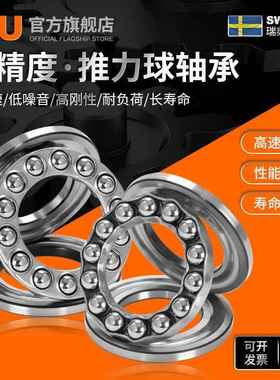 IFU进口51184平面512220耐压力5122251225122651228HNR推力球轴承